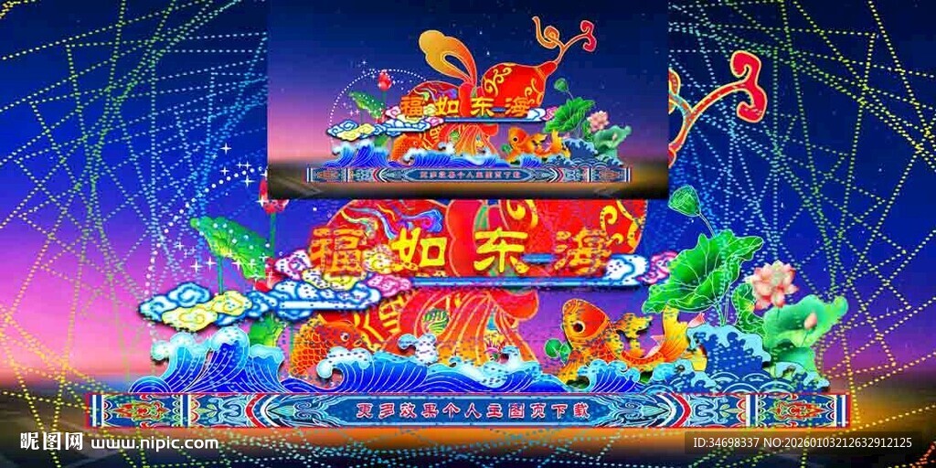 元宵彩灯效果图