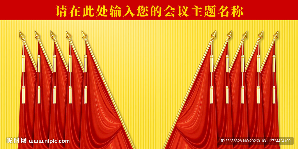 十面红旗党代会背景