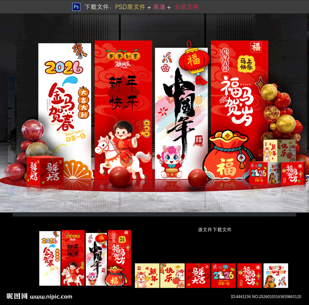 幼儿园新年美陈布置