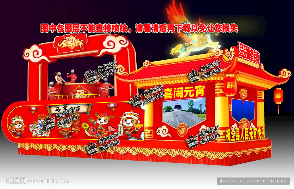 2026最新花车设计