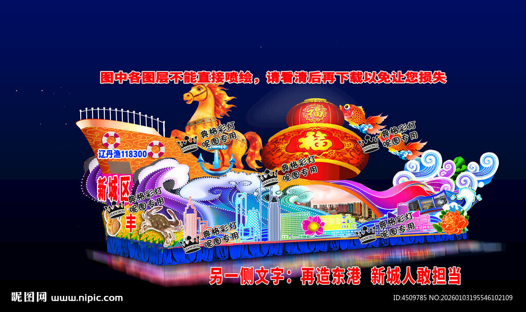 轮船花车设计彩车设计