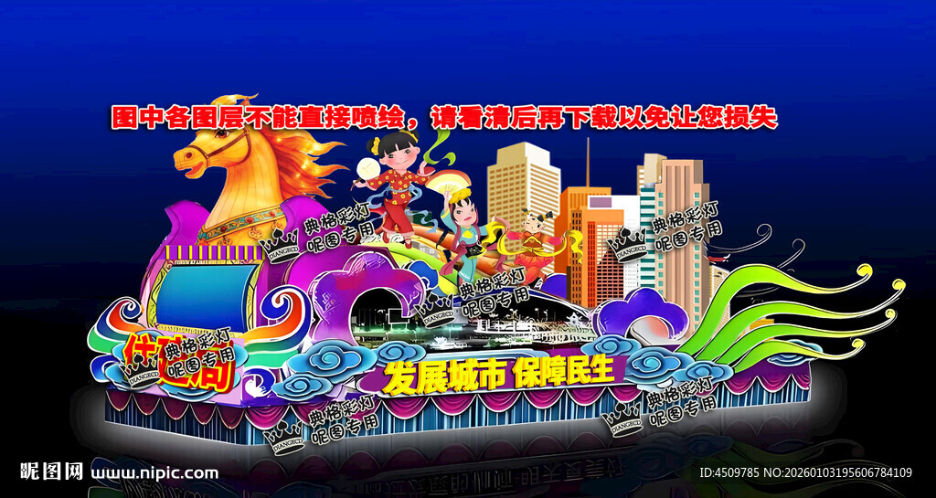 住建局花车设计