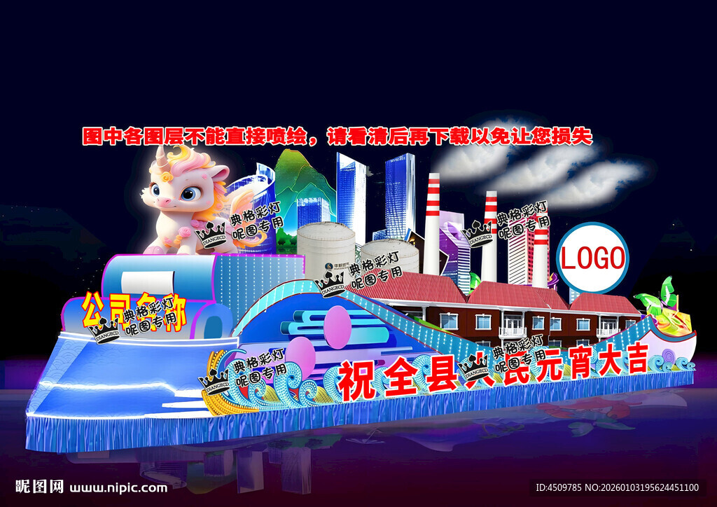 马年住建局彩车