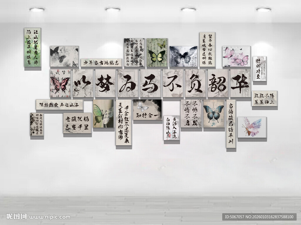 以梦为马不负韶华