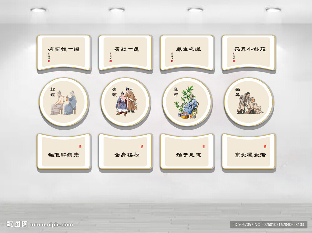 拔罐 肩颈 采耳 足疗