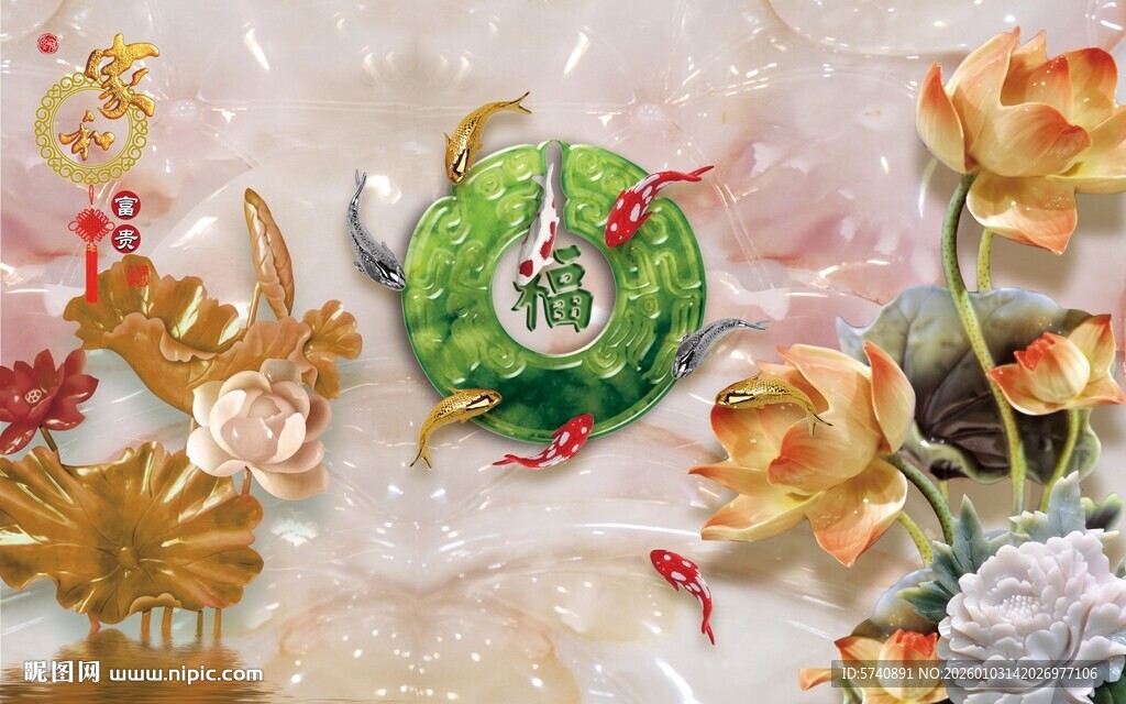 九鱼立体玉雕图