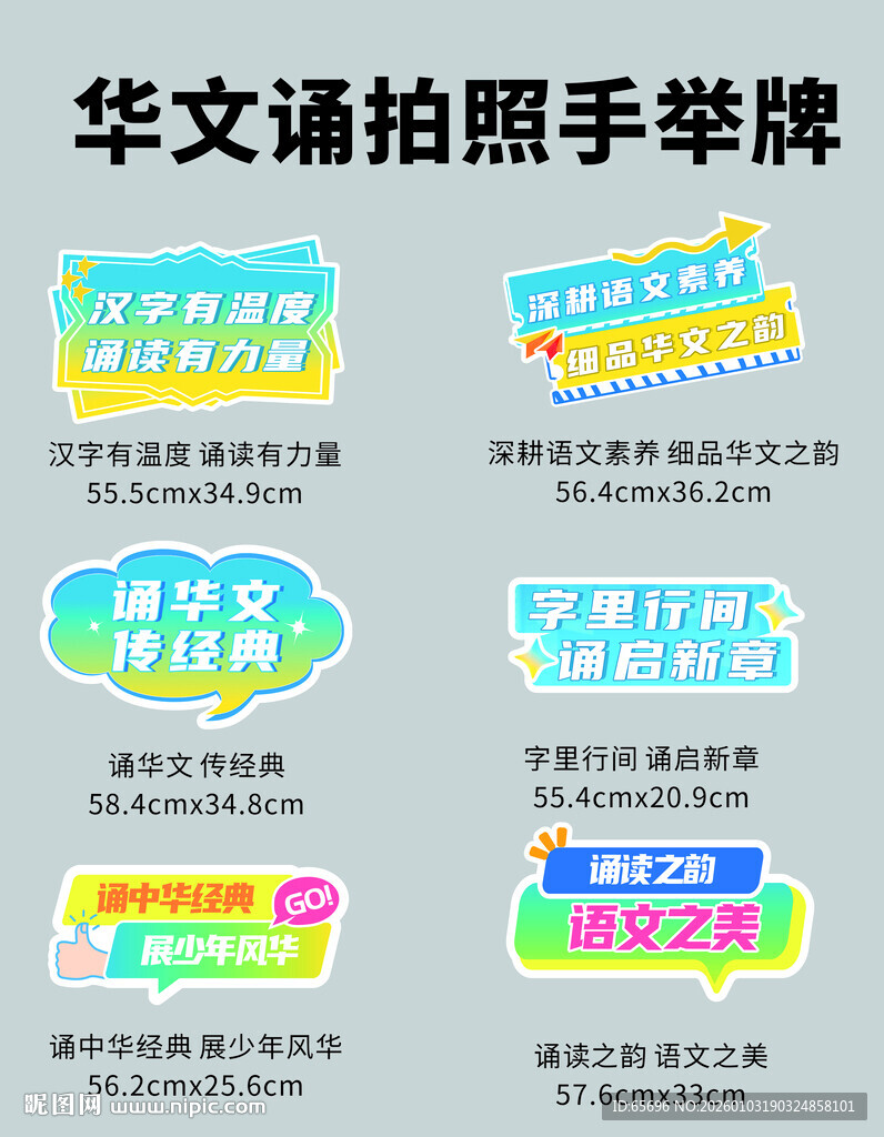 多彩拍照手举牌展示