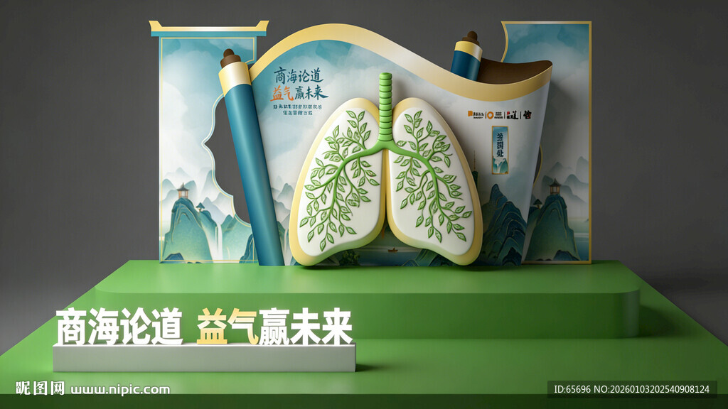 肺部模型展示健康未来