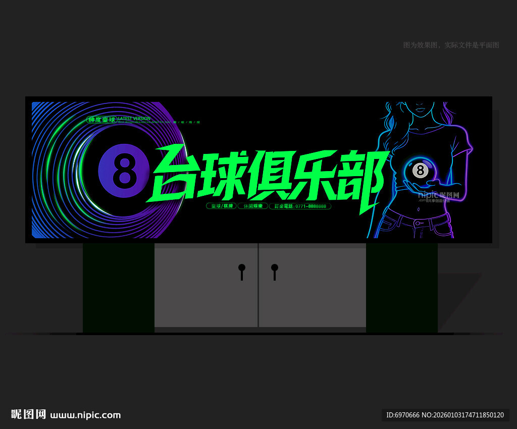 台球俱乐部门头