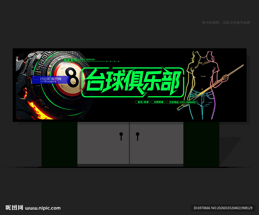 台球俱乐部招牌