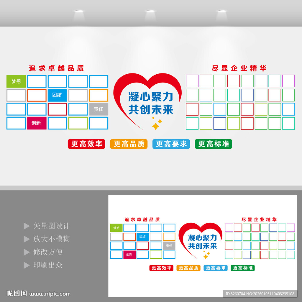 企业团队风采展示照片墙