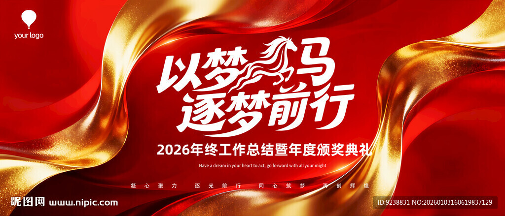 红金色年会背景