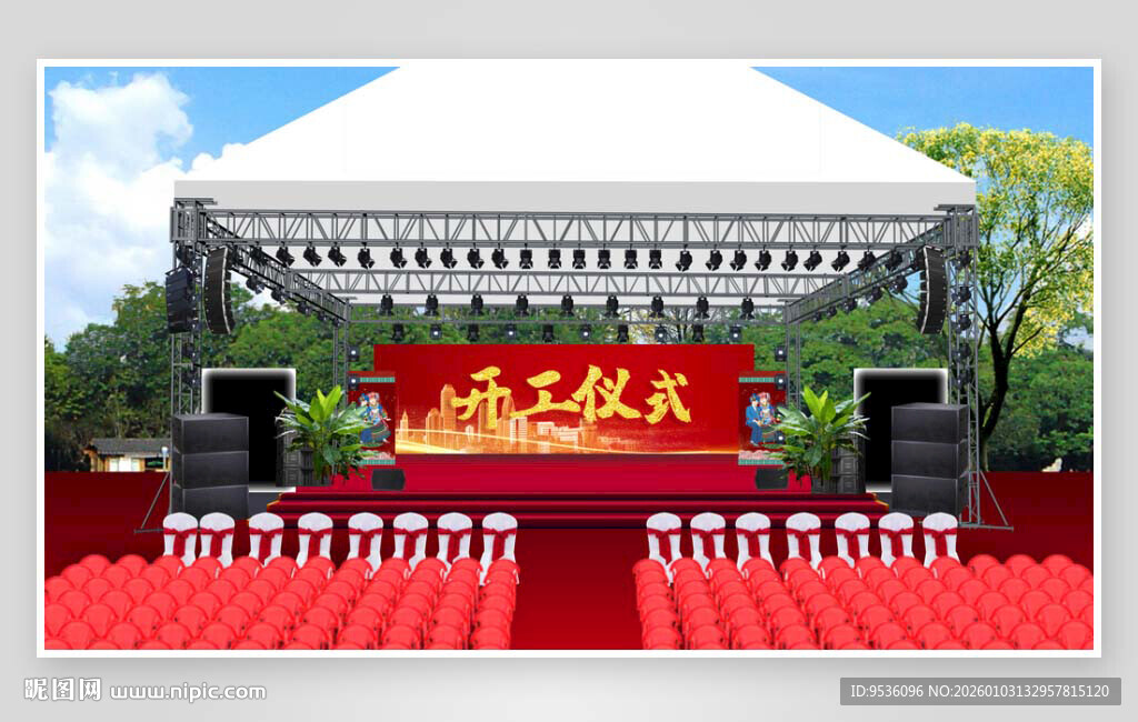 舞台布置迎接盛大活动