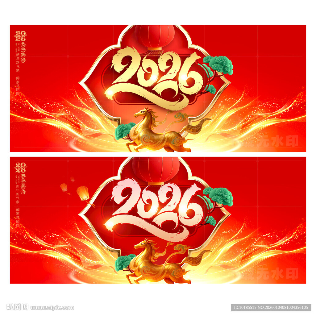 2026年海报
