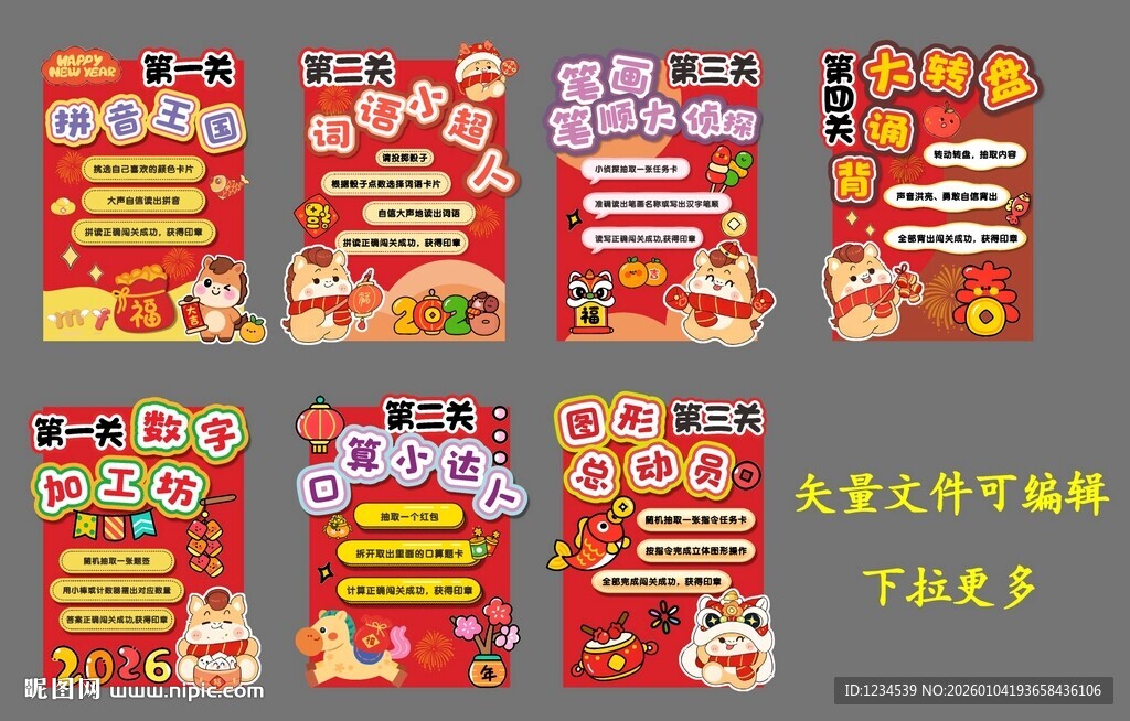 一二年级无纸笔化测评乐考