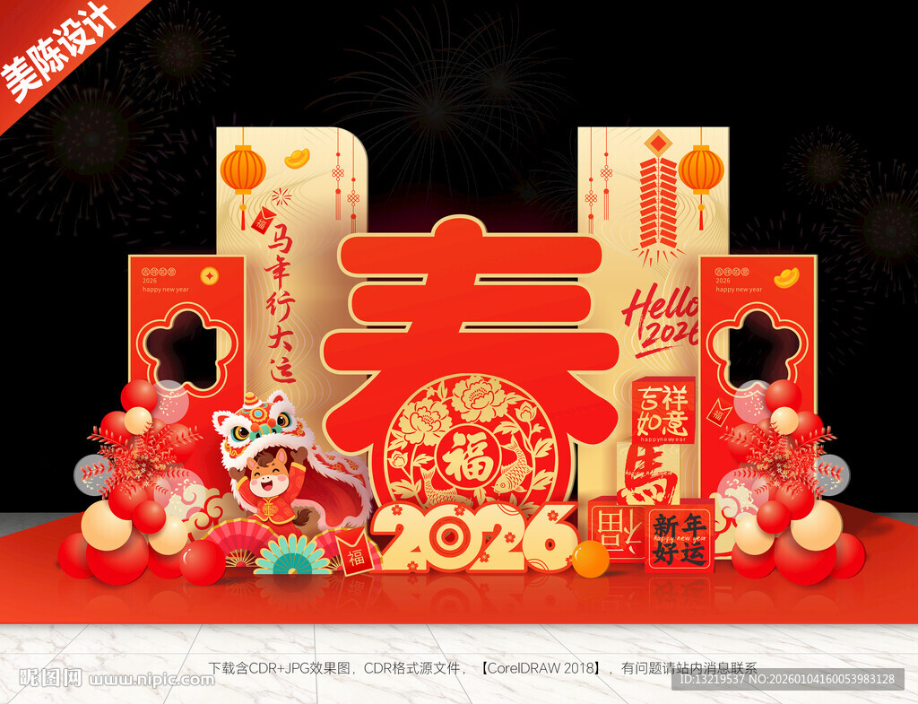 春节美陈新年美陈