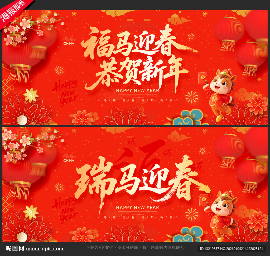 春节