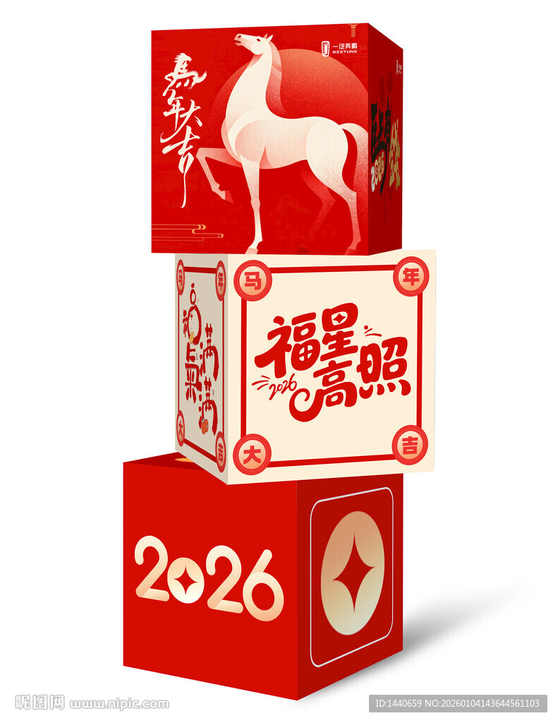 马年大吉福星高照堆头盒子效果图