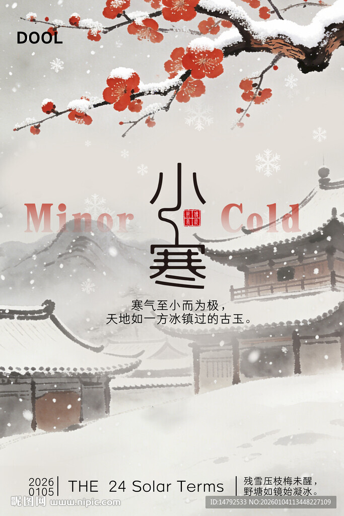 小寒时节雪景图