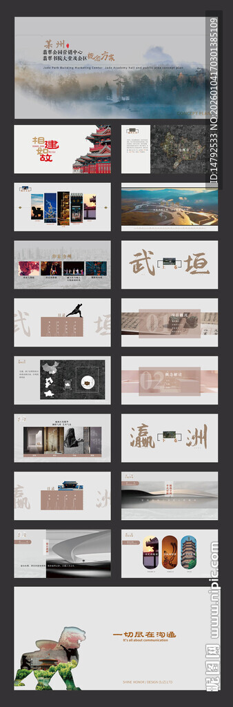 简约企业文化手册方案文本