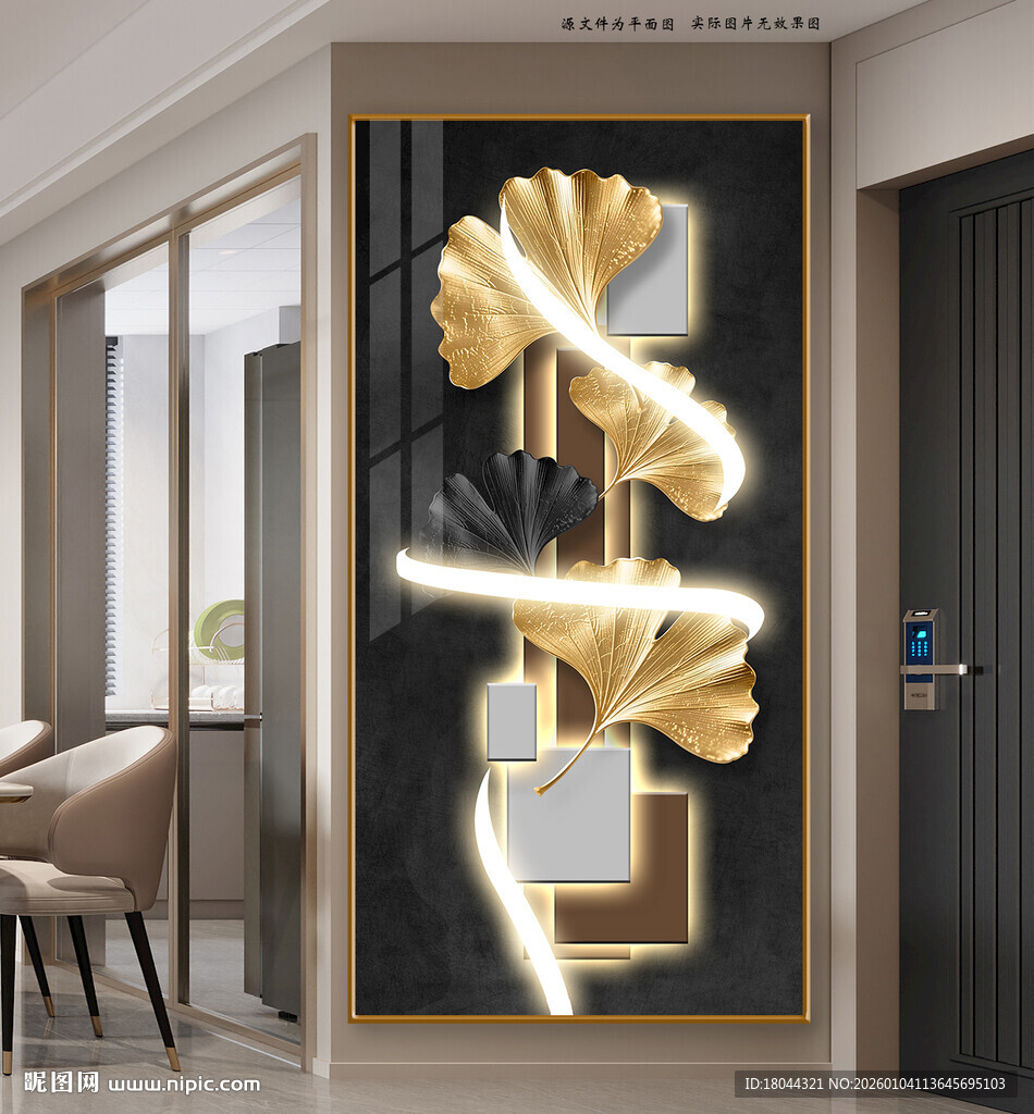 抽象简约轻奢树叶玄关装饰画