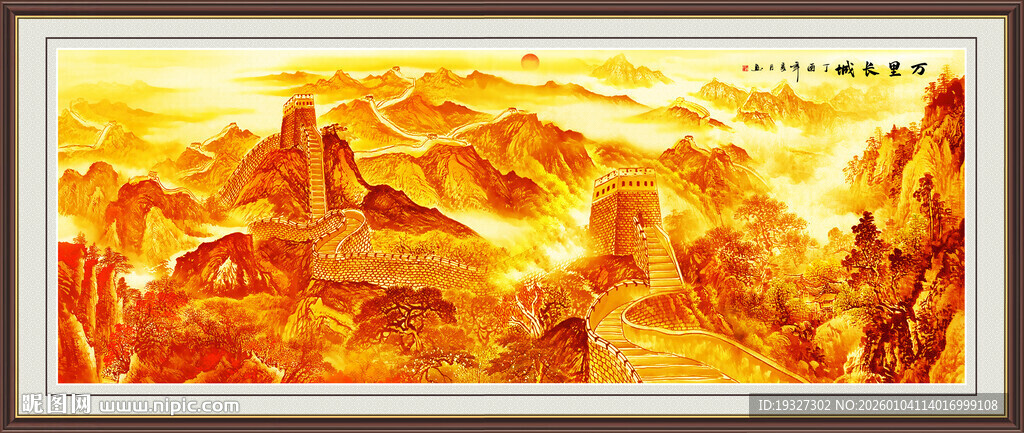 长城背景墙