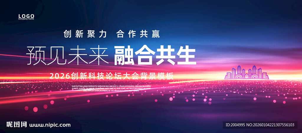 红蓝色科技KV主视觉