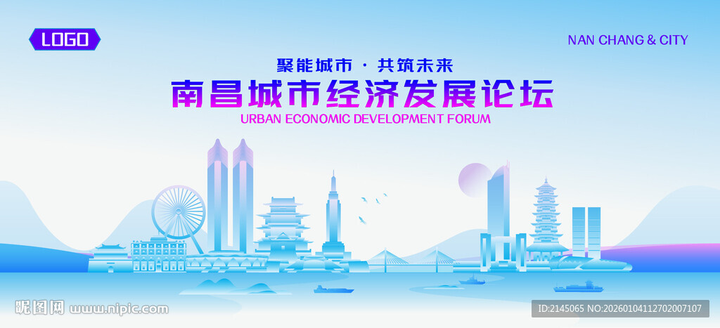 南昌地标矢量建筑