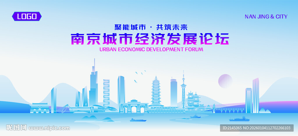 南京地标矢量建筑