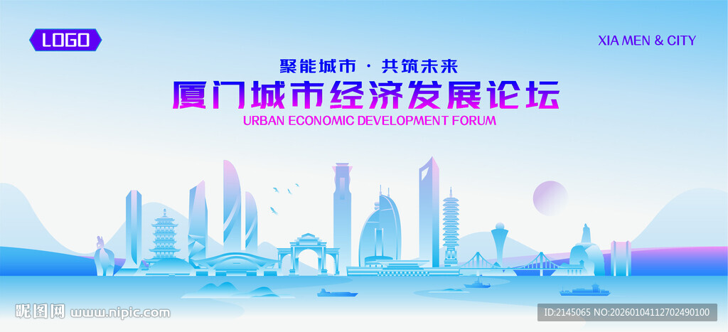 厦门地标矢量建筑