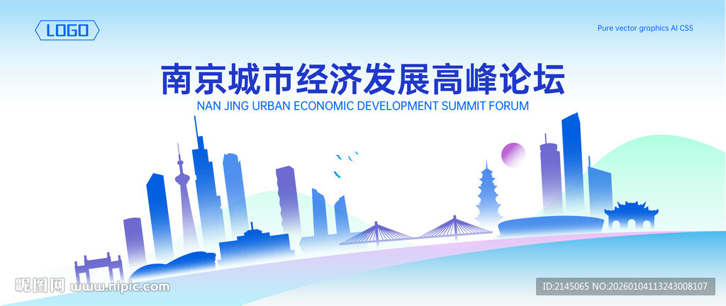 南京地标建筑地平线