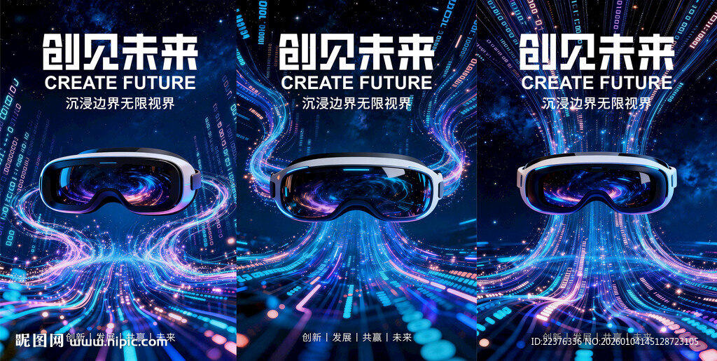 创见未来 VR开启新视界