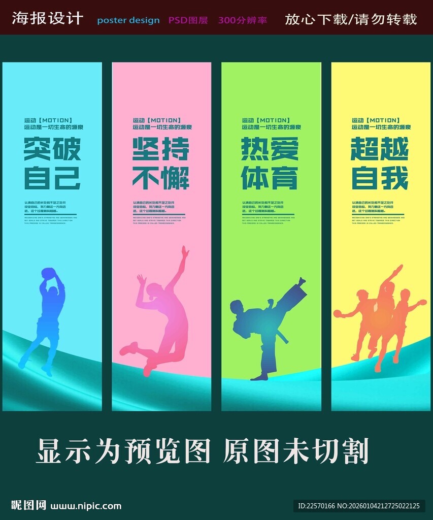 校园文化标语展示