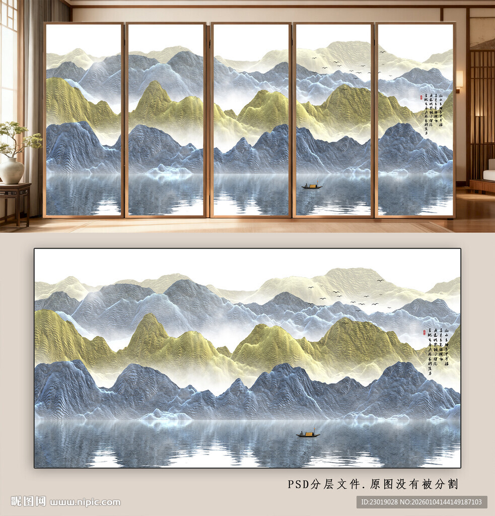 中式山水背景墙装饰画