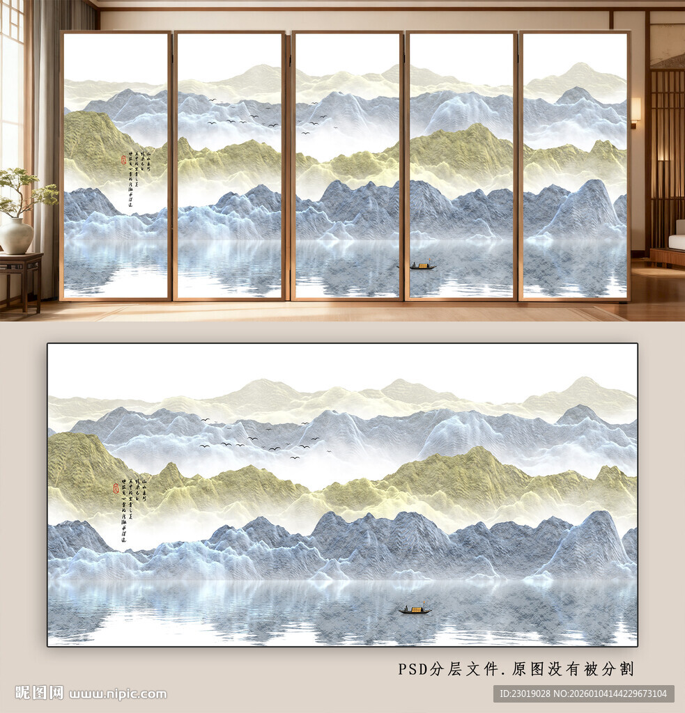 中式山水背景墙装饰画