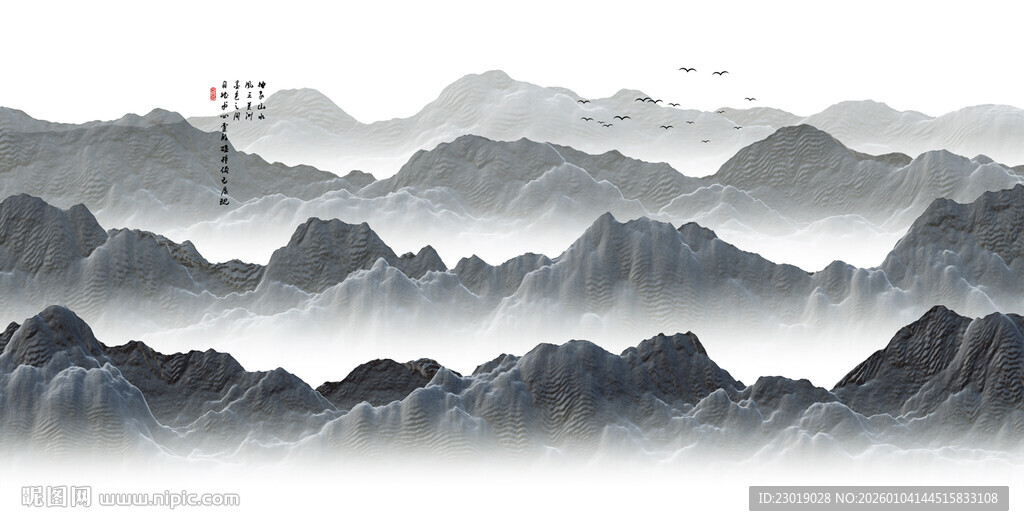 水墨群山