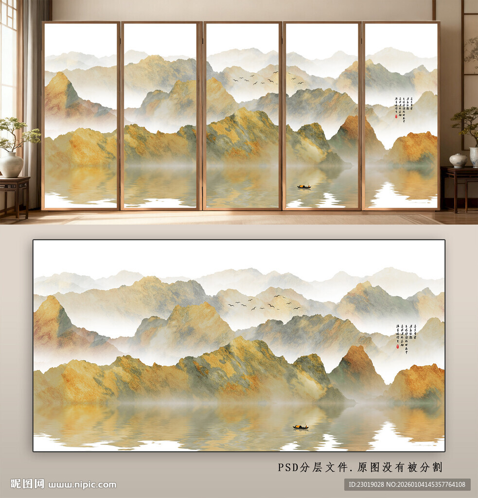 新中式水墨山水客厅背景墙