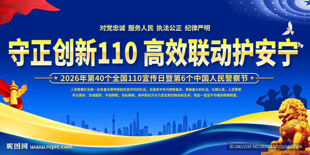 110宣传日展板背景