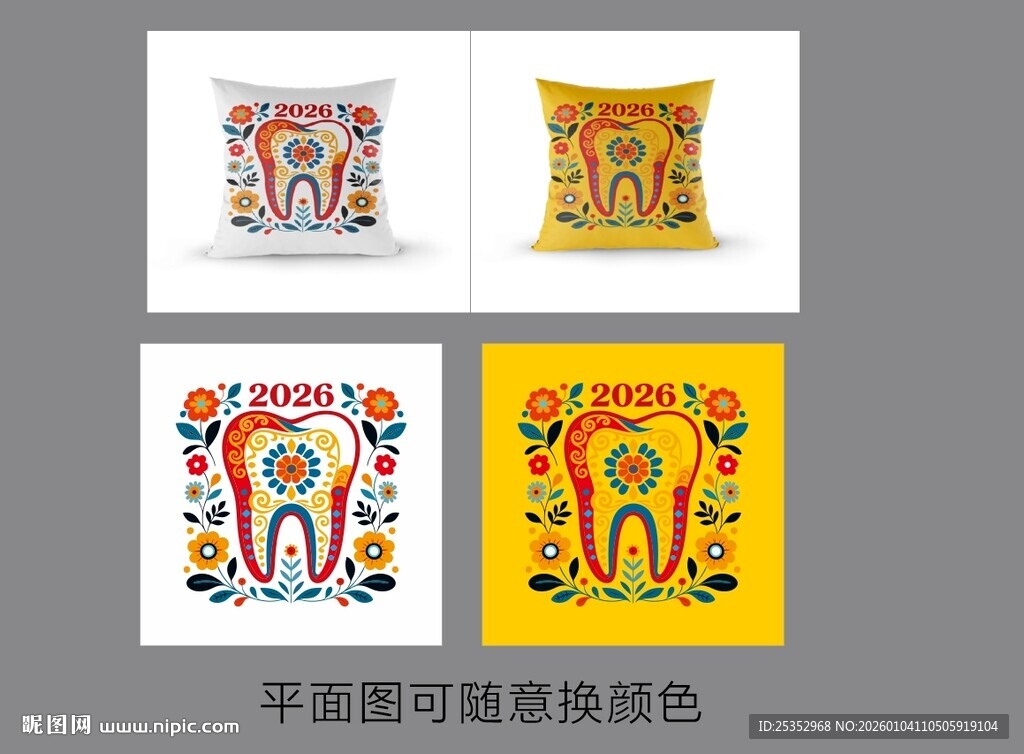 多彩花卉图案抱枕图片