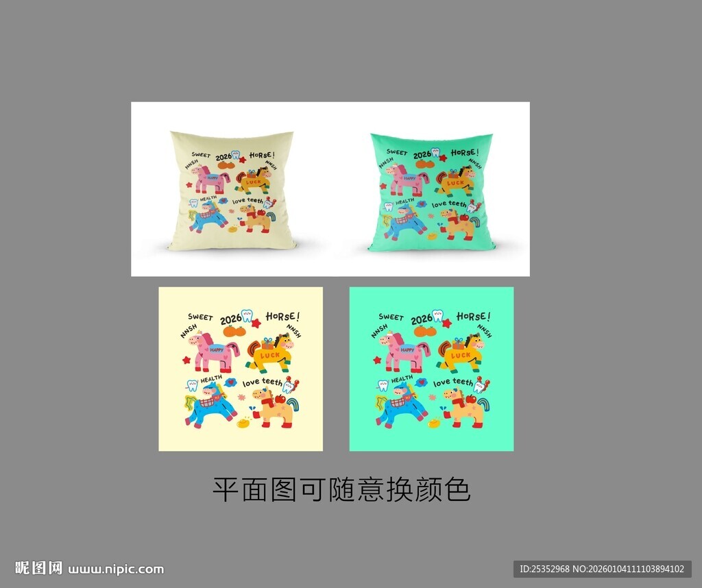 卡通抱枕图案设计稿