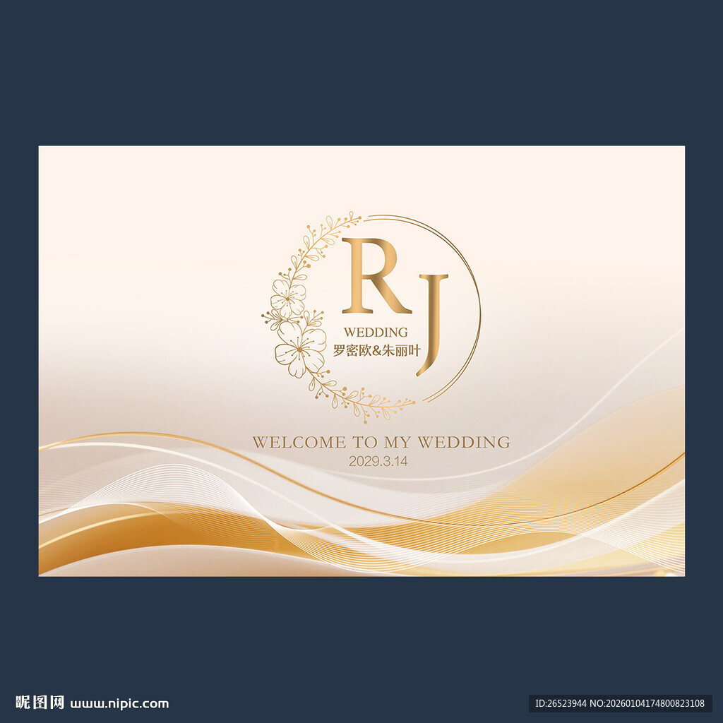 香槟色婚礼布置