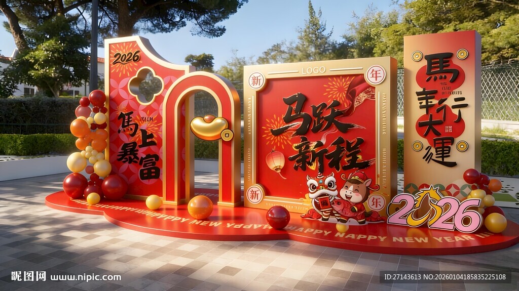 2026年春节喜庆户外装饰场景