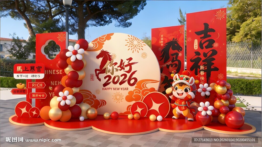 喜庆马年装饰摆件