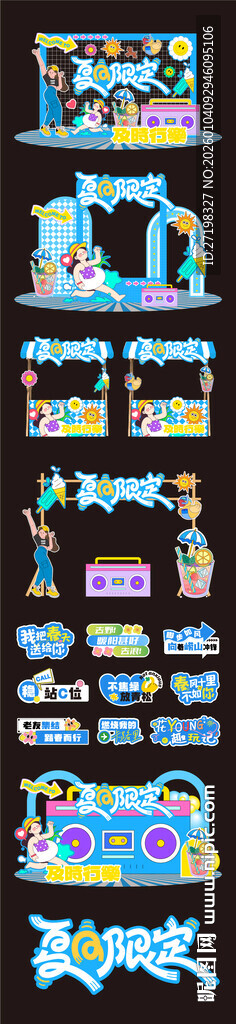 露营市集踏青拱门门头美陈图片 