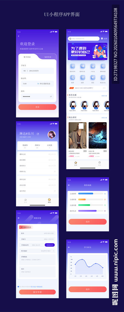 手机APP界面设计展示