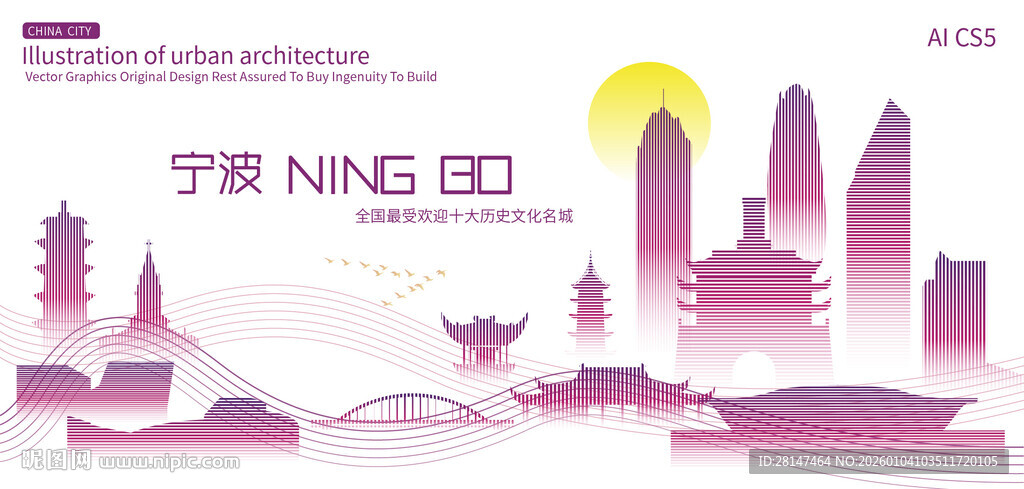 宁波城市建筑