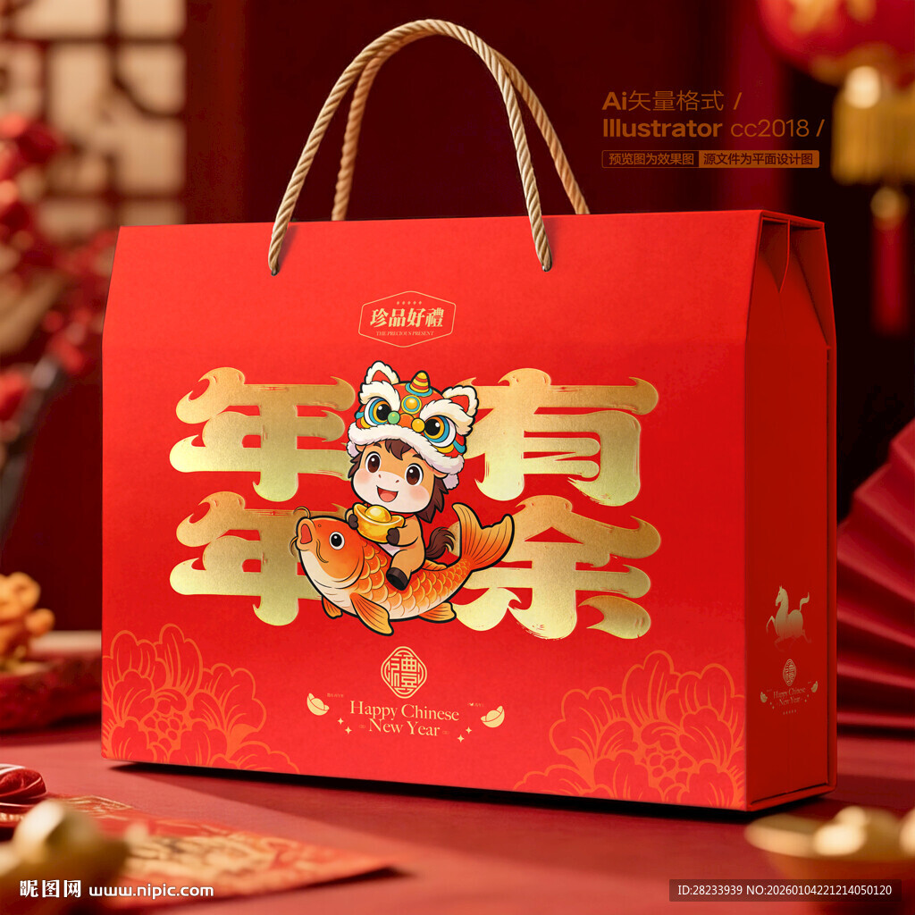 新年礼盒 年货包装