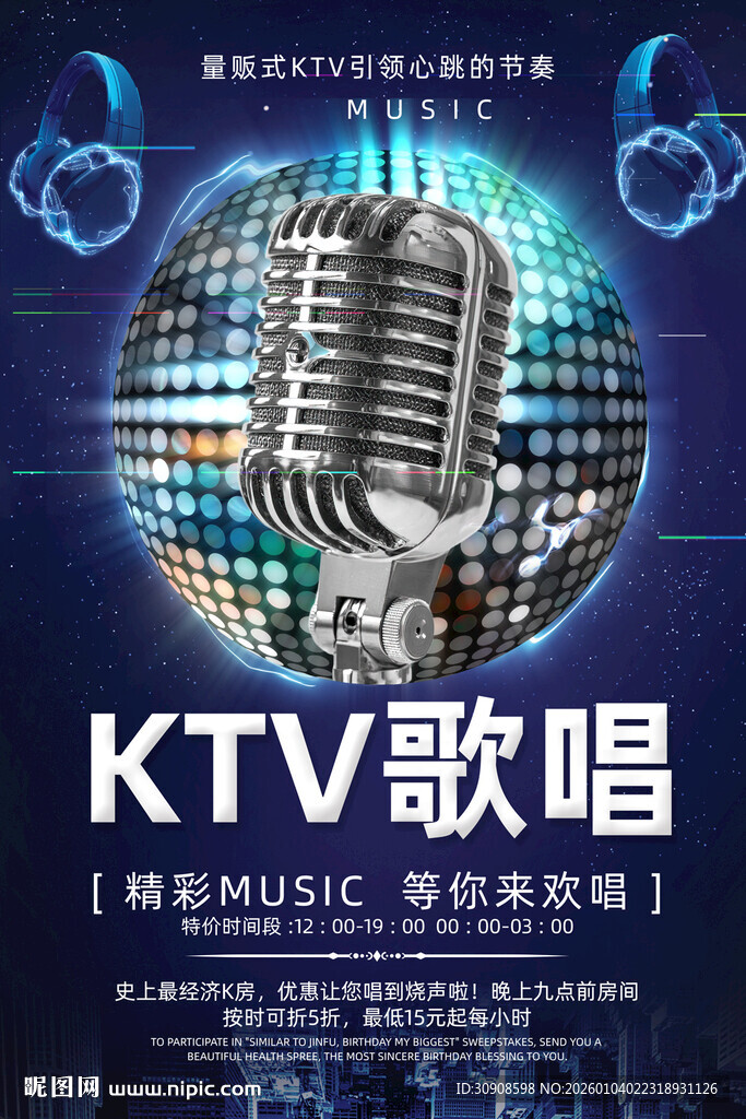 KTV海报