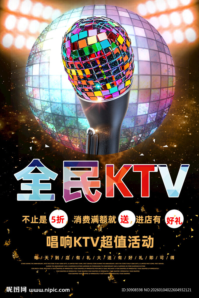 KTV海报