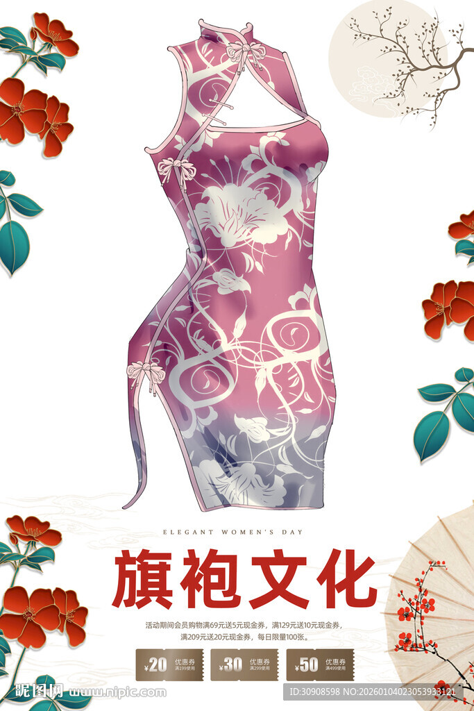 旗袍